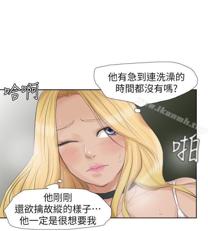 第26话-活蹦乱跳的鲜鱼-我要睡你的女人-老二（第20张）