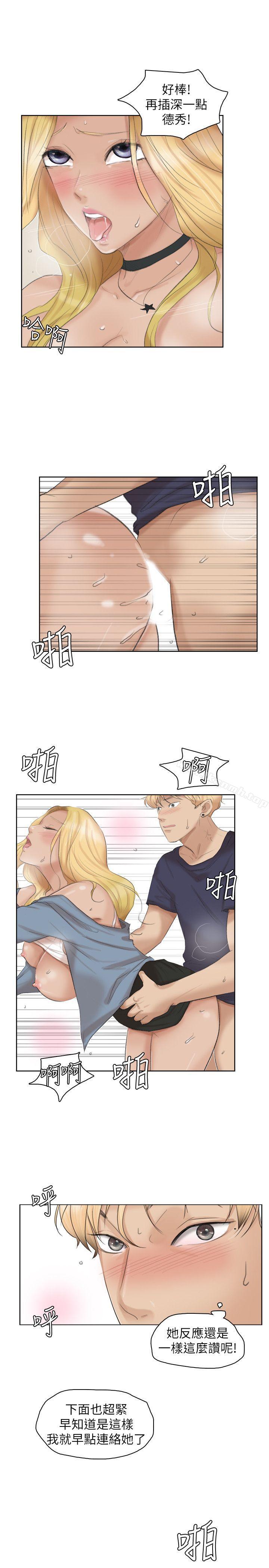 第26话-活蹦乱跳的鲜鱼-我要睡你的女人-老二（第23张）