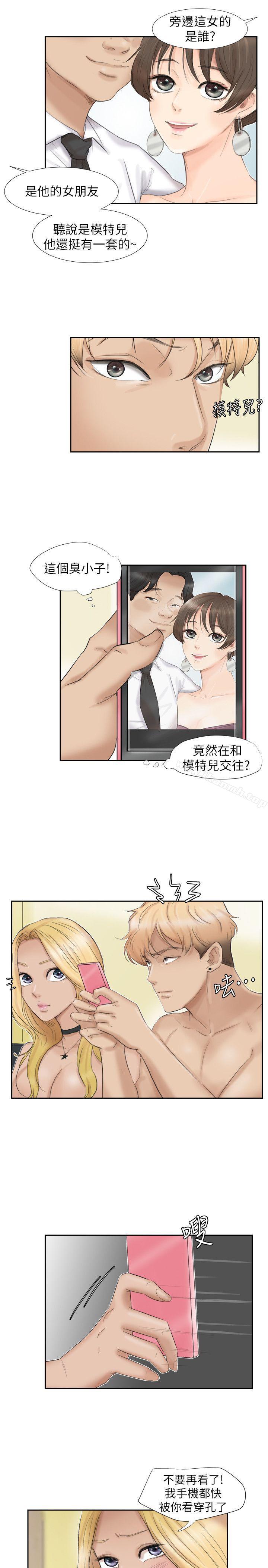 第27话-新的目标-我要睡你的女人-老二（第15张）