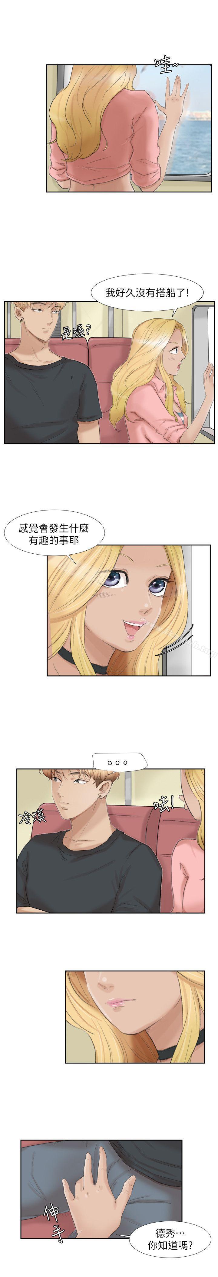 第27话-新的目标-我要睡你的女人-老二（第21张）