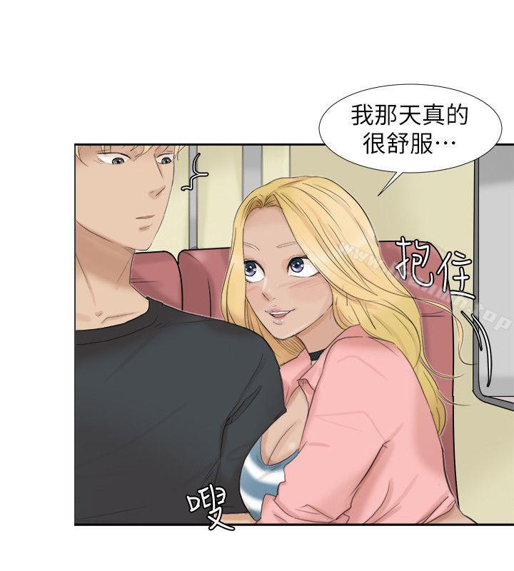 第27话-新的目标-我要睡你的女人-老二（第22张）