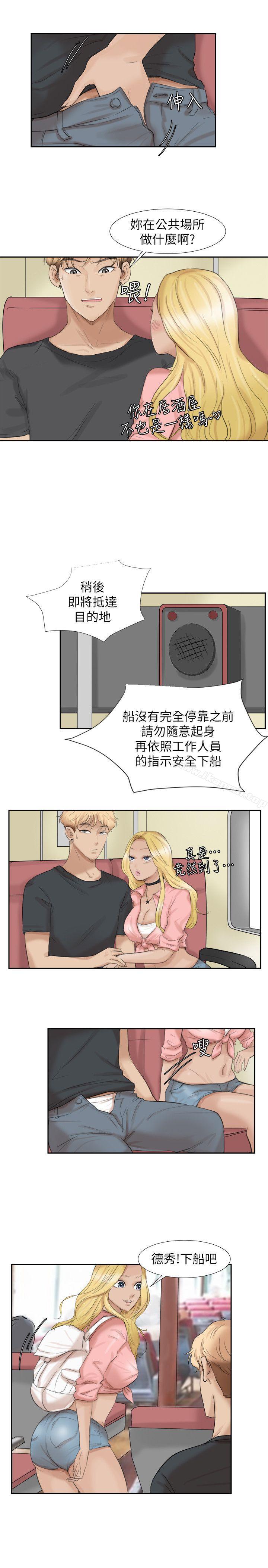 第27话-新的目标-我要睡你的女人-老二（第23张）