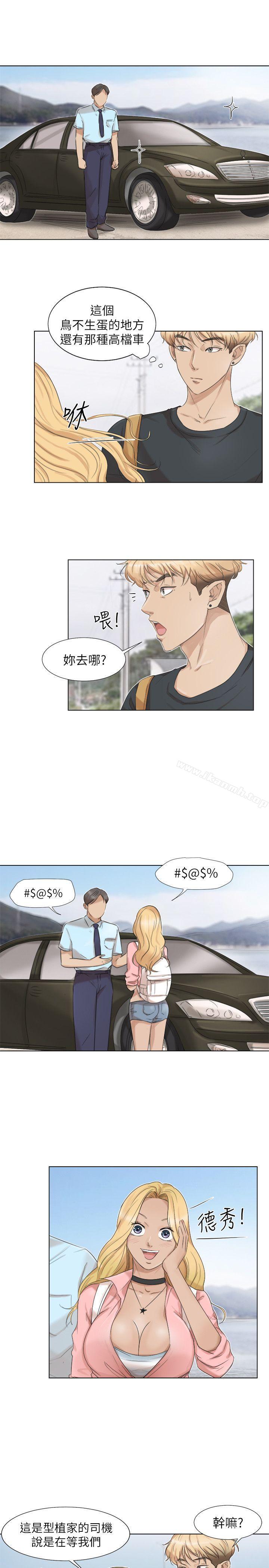 第28话-喜欢桌球桌的女人-我要睡你的女人-老二（第5张）