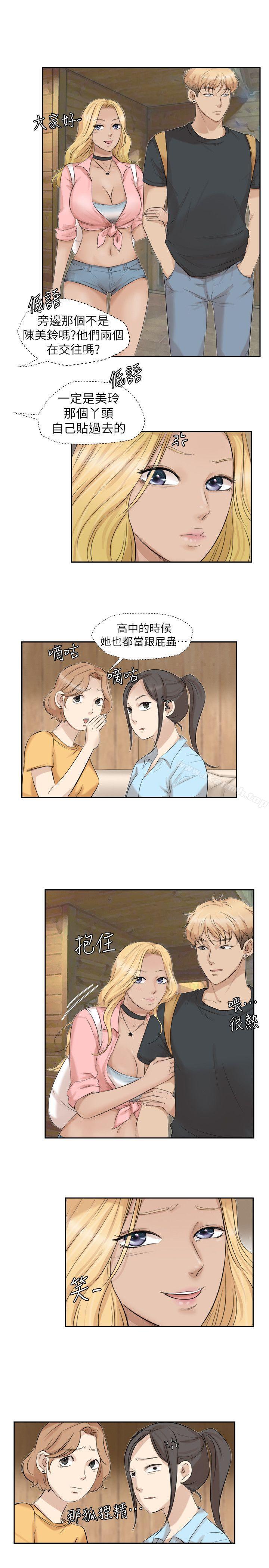 第28话-喜欢桌球桌的女人-我要睡你的女人-老二（第9张）
