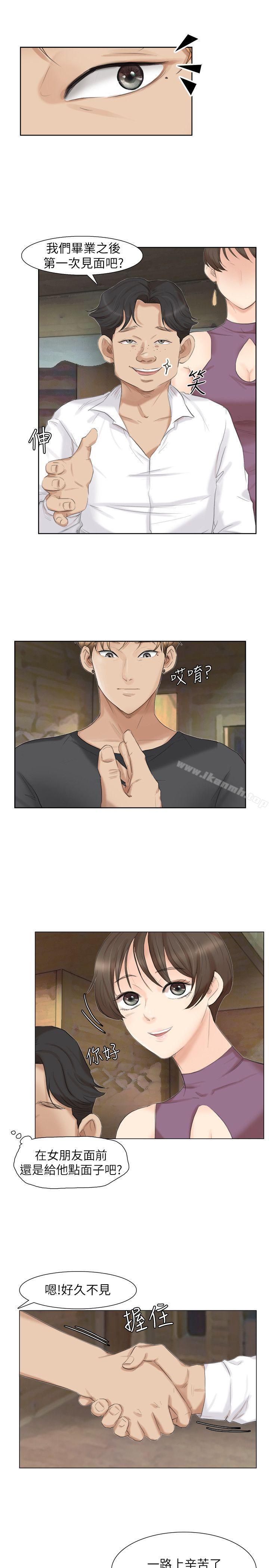 第28话-喜欢桌球桌的女人-我要睡你的女人-老二（第11张）