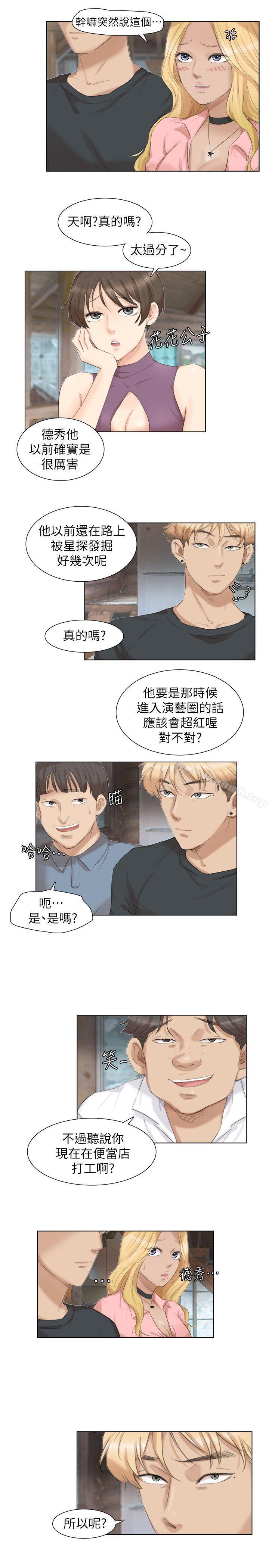 第28话-喜欢桌球桌的女人-我要睡你的女人-老二（第17张）