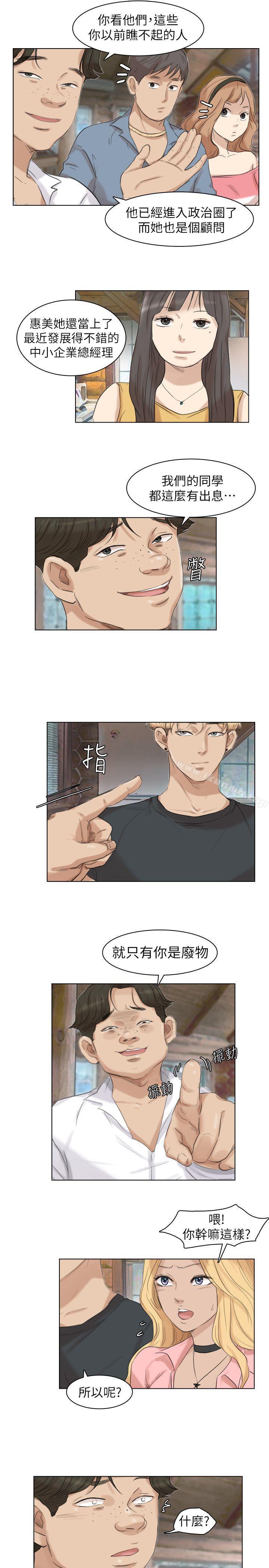 第28话-喜欢桌球桌的女人-我要睡你的女人-老二（第19张）