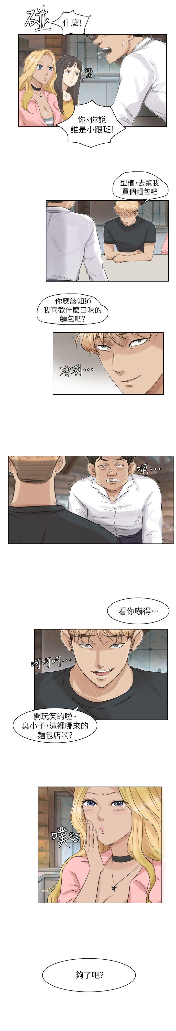 第28话-喜欢桌球桌的女人-我要睡你的女人-老二（第21张）