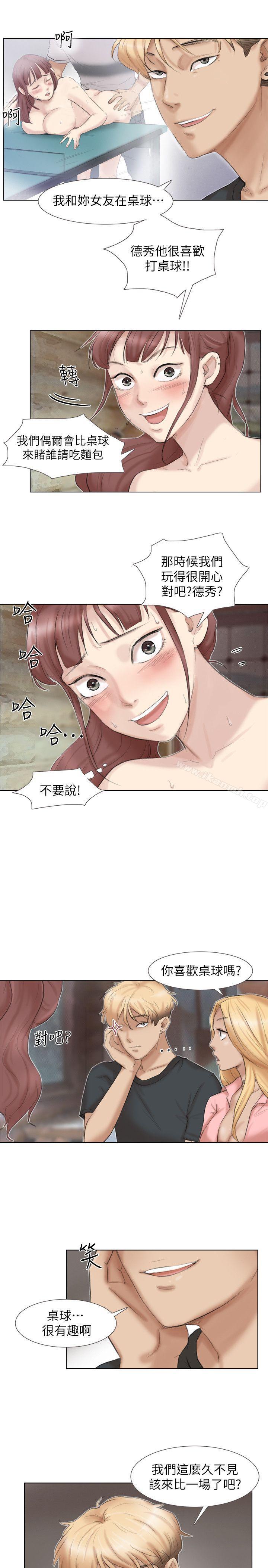 第29话-好久没比一场了-我要睡你的女人-老二（第5张）