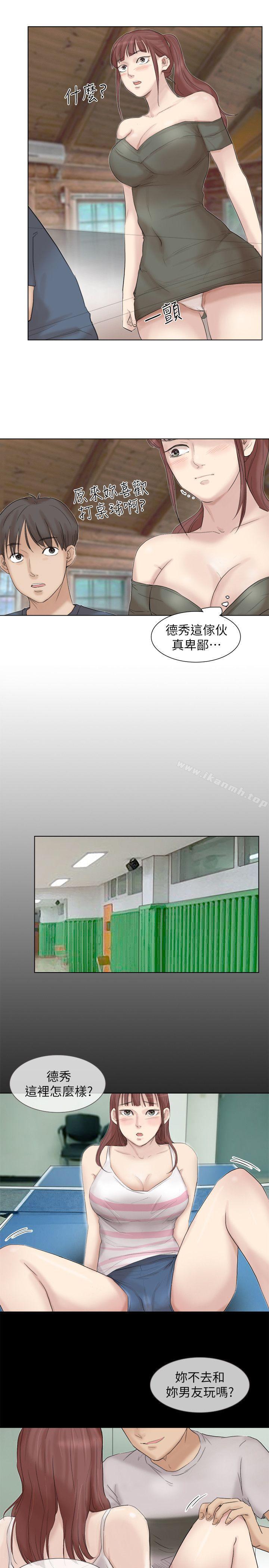 第29话-好久没比一场了-我要睡你的女人-老二（第7张）