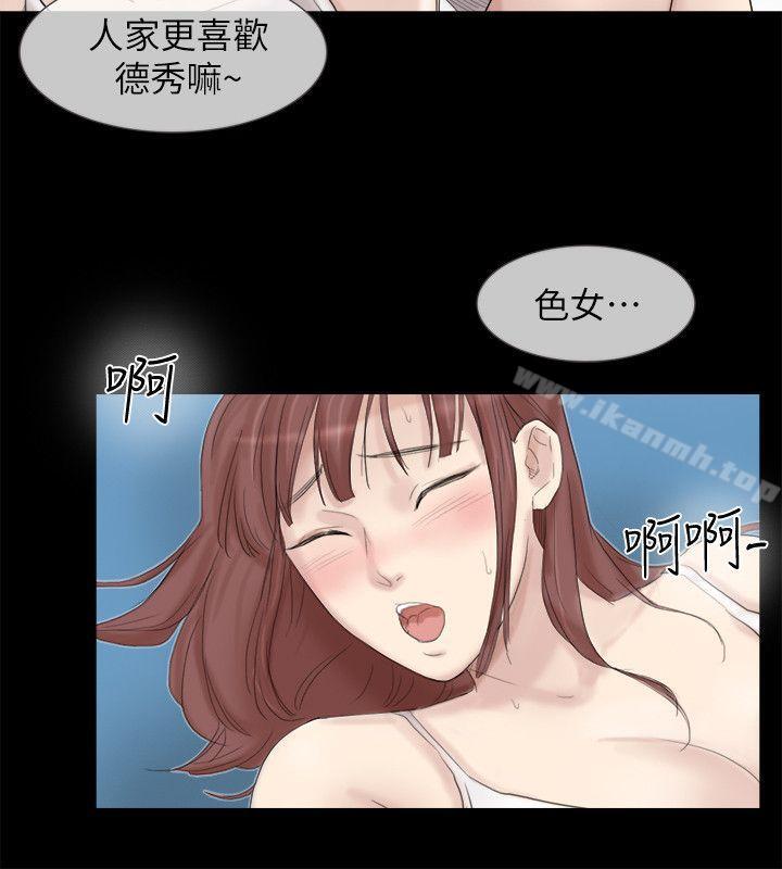 第29话-好久没比一场了-我要睡你的女人-老二（第8张）