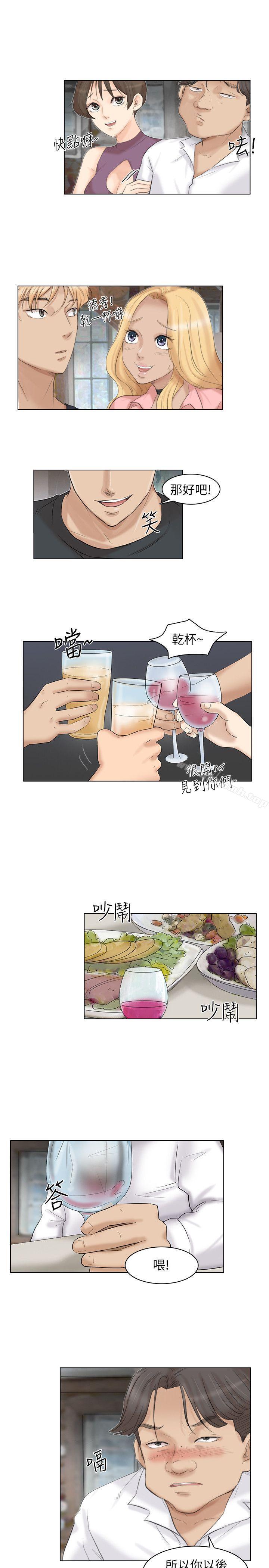 第29话-好久没比一场了-我要睡你的女人-老二（第11张）