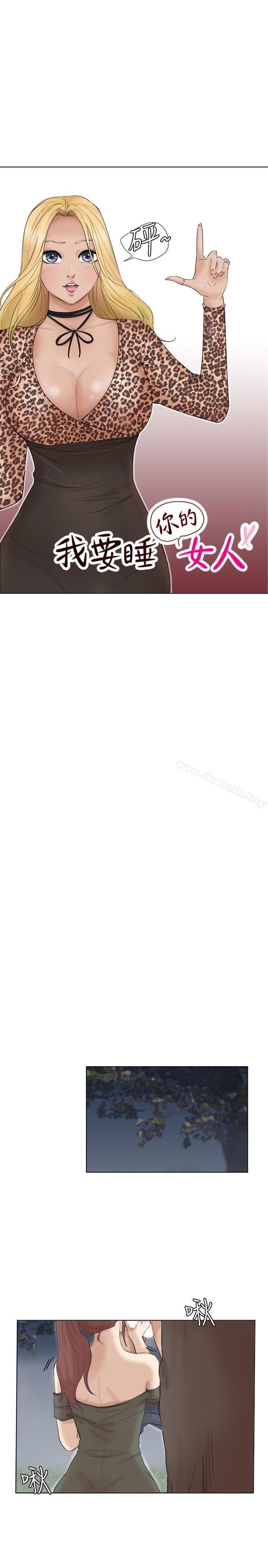 第30话-瞒着男友偷偷来-我要睡你的女人-老二（第3张）