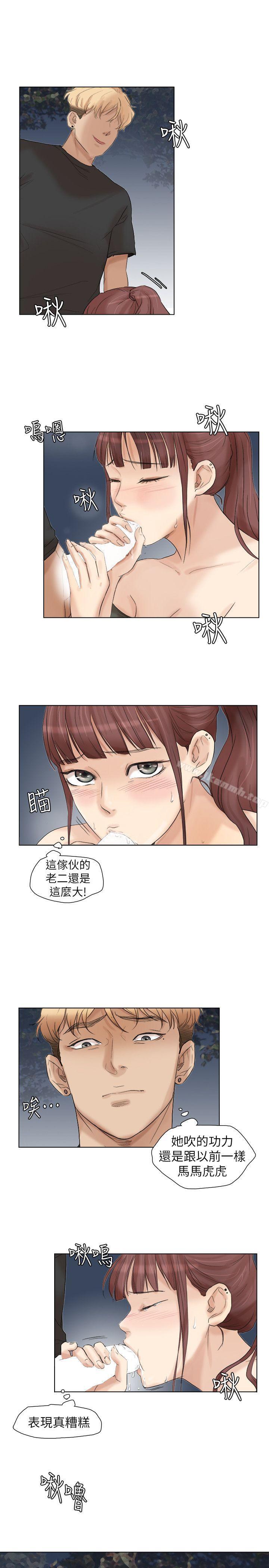 第30话-瞒着男友偷偷来-我要睡你的女人-老二（第5张）