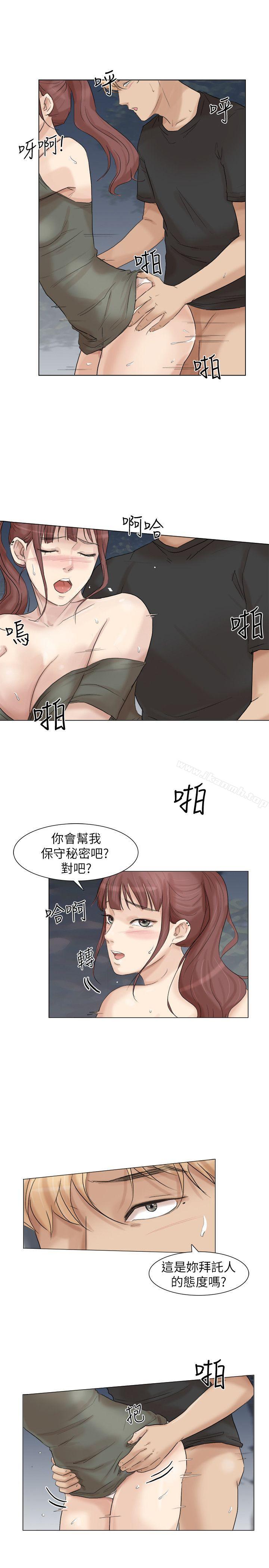 第30话-瞒着男友偷偷来-我要睡你的女人-老二（第13张）