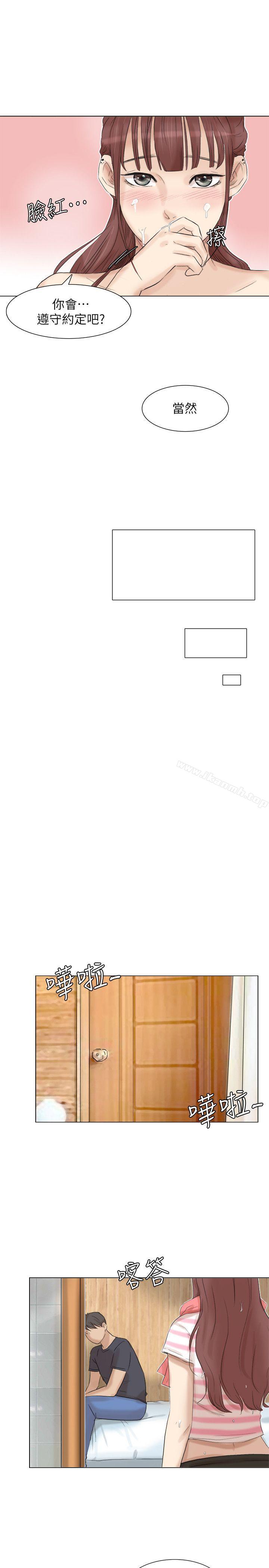 第30话-瞒着男友偷偷来-我要睡你的女人-老二（第23张）