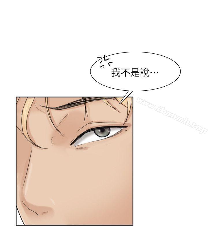 第31话-众目睽睽之下…-我要睡你的女人-老二（第8张）