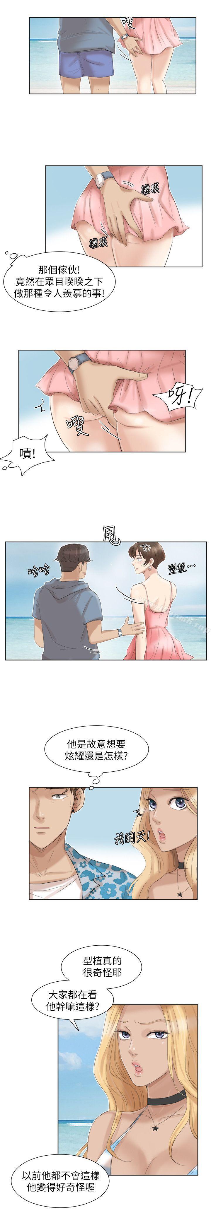 第31话-众目睽睽之下…-我要睡你的女人-老二（第11张）