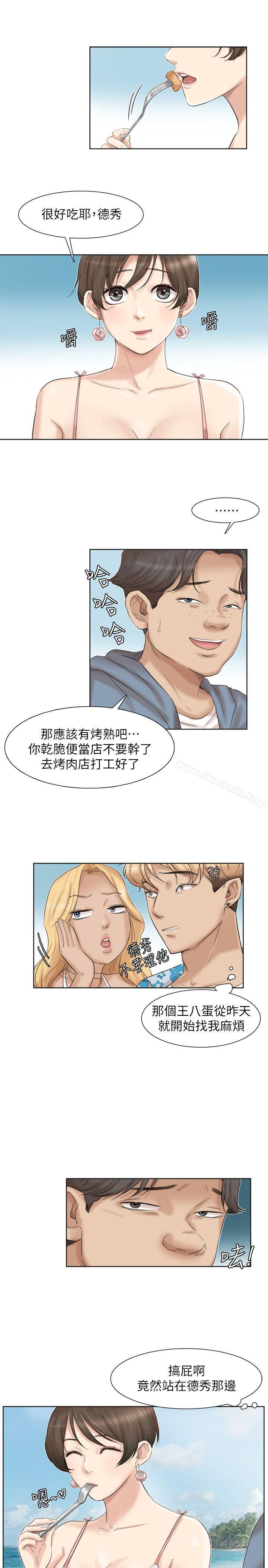 第31话-众目睽睽之下…-我要睡你的女人-老二（第15张）