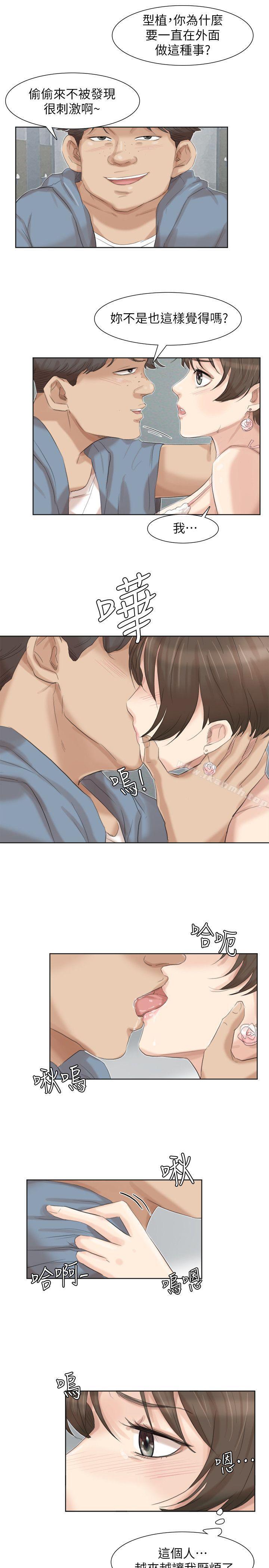 第31话-众目睽睽之下…-我要睡你的女人-老二（第21张）