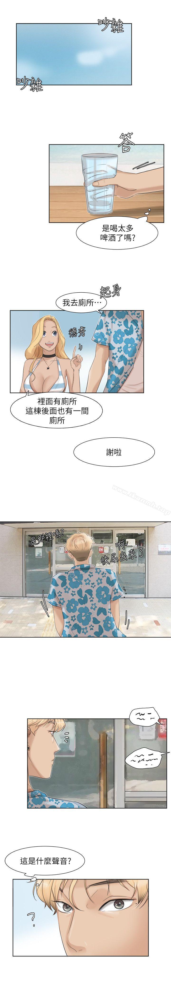 第31话-众目睽睽之下…-我要睡你的女人-老二（第23张）