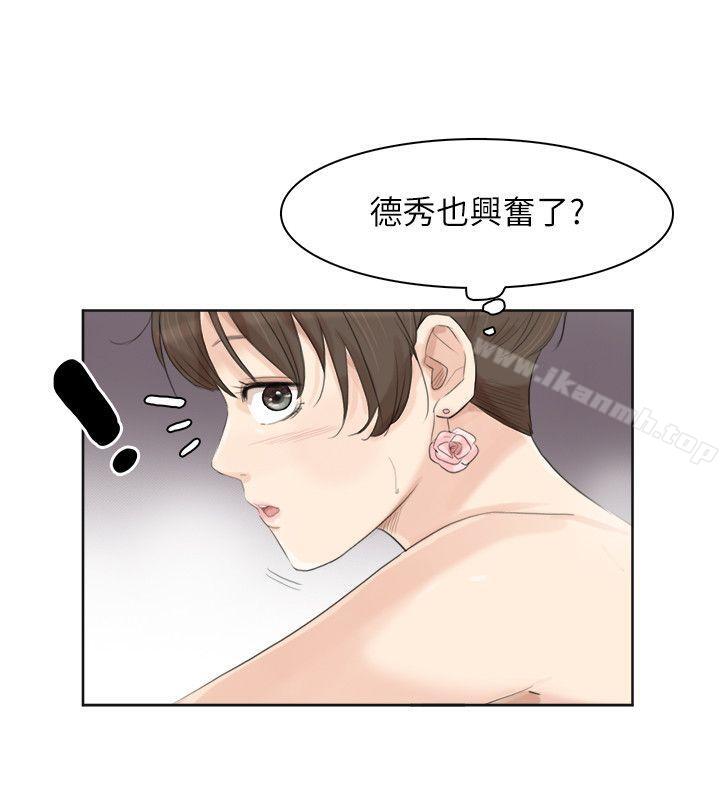 第32话-莲华和德秀的小秘密-我要睡你的女人-老二（第6张）