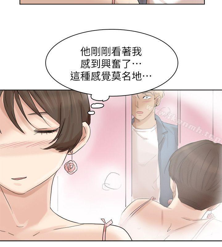 第32话-莲华和德秀的小秘密-我要睡你的女人-老二（第10张）
