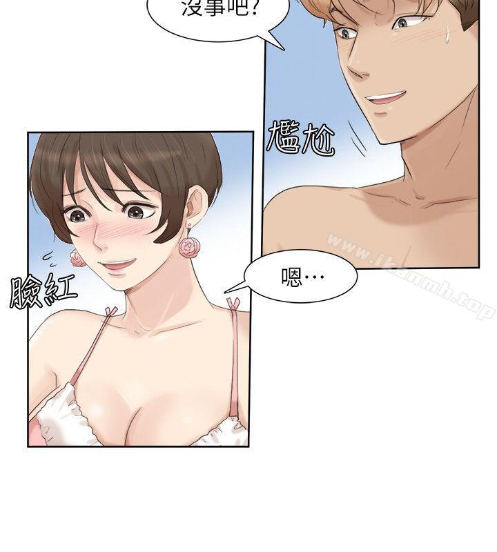 第33话-只要我们开心就好-我要睡你的女人-老二（第4张）