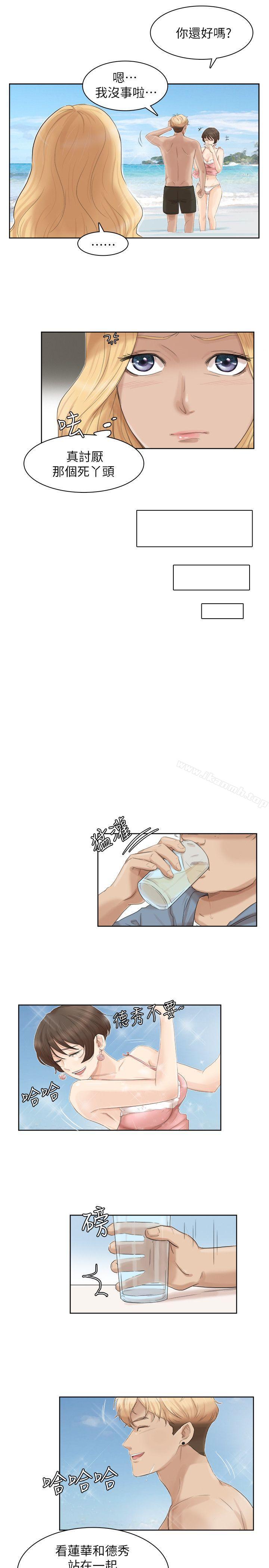第33话-只要我们开心就好-我要睡你的女人-老二（第5张）