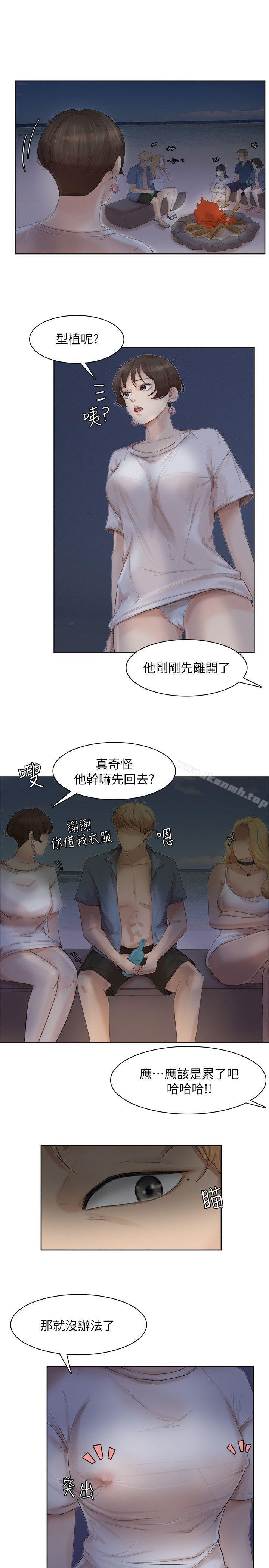 第33话-只要我们开心就好-我要睡你的女人-老二（第9张）