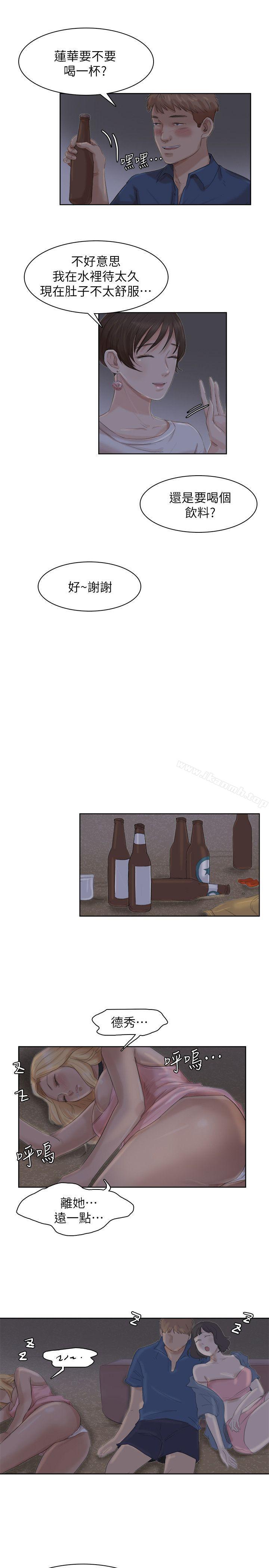 第33话-只要我们开心就好-我要睡你的女人-老二（第11张）