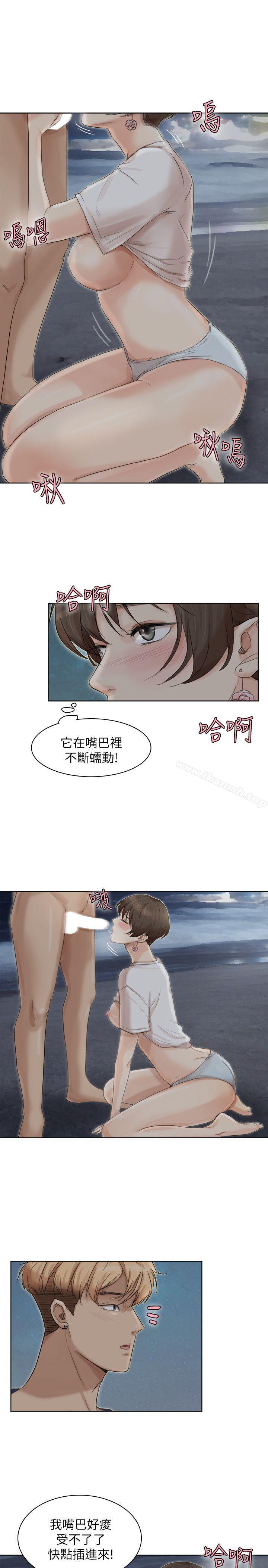 第34话-与德秀的爱爱更享受-我要睡你的女人-老二（第7张）