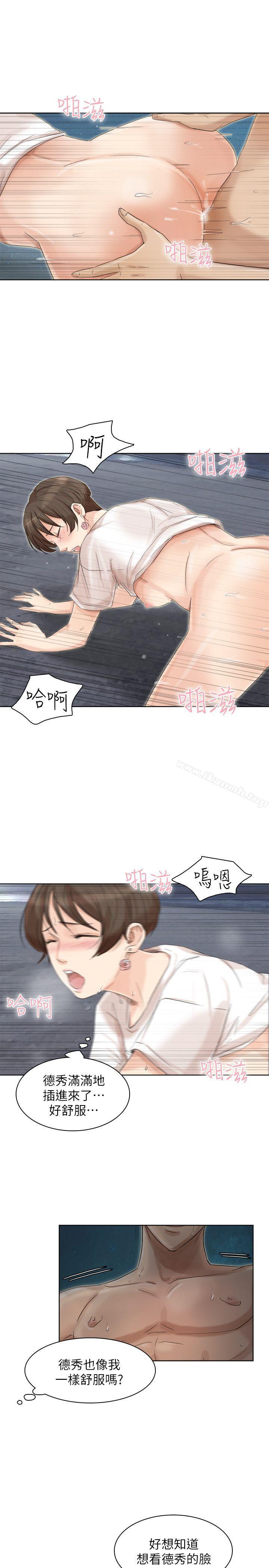 第34话-与德秀的爱爱更享受-我要睡你的女人-老二（第11张）