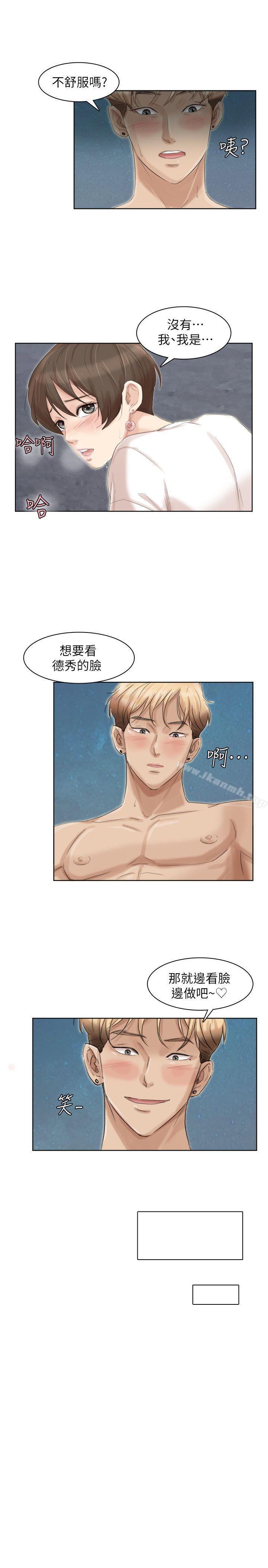 第34话-与德秀的爱爱更享受-我要睡你的女人-老二（第13张）