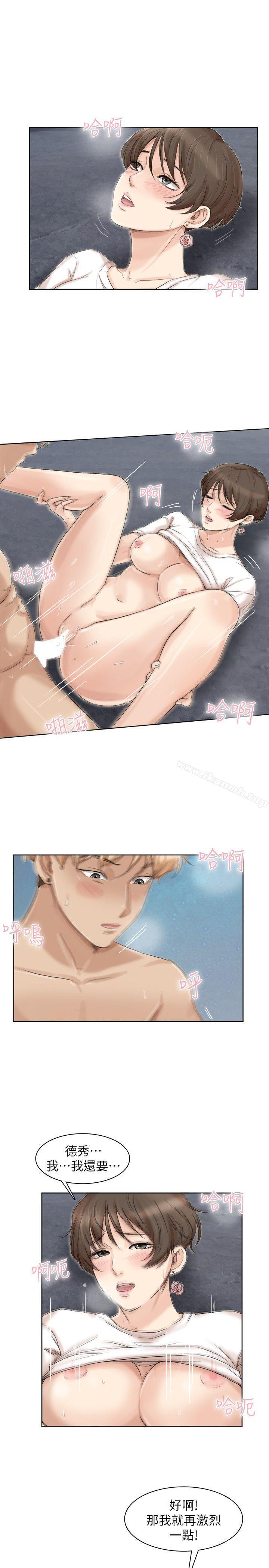 第34话-与德秀的爱爱更享受-我要睡你的女人-老二（第15张）