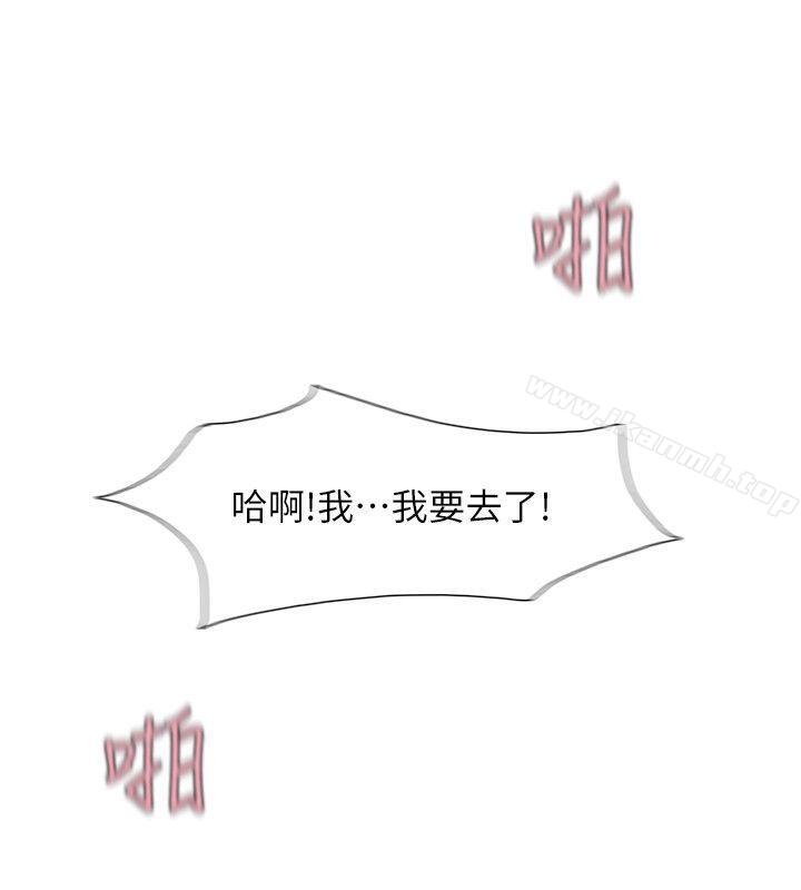 第34话-与德秀的爱爱更享受-我要睡你的女人-老二（第18张）