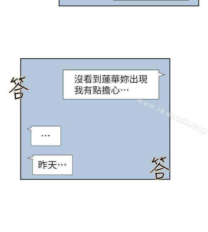 第35话-太过分了吧?姊姊们-我要睡你的女人-老二（第4张）