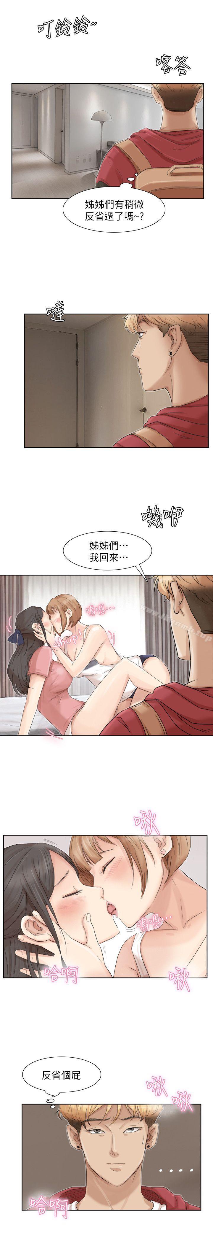 第35话-太过分了吧?姊姊们-我要睡你的女人-老二（第13张）