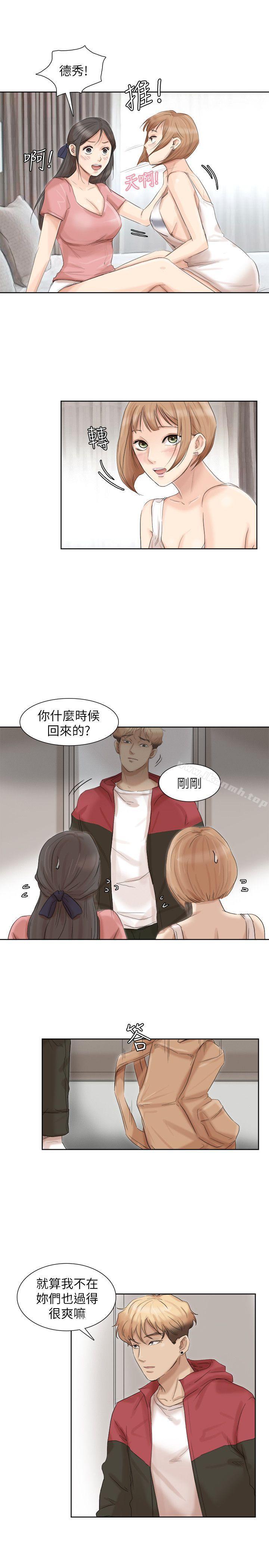 第35话-太过分了吧?姊姊们-我要睡你的女人-老二（第15张）