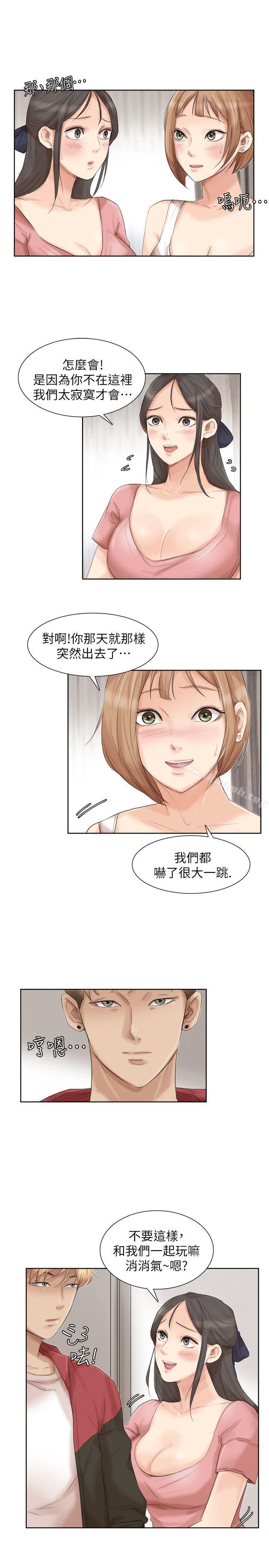 第35话-太过分了吧?姊姊们-我要睡你的女人-老二（第17张）