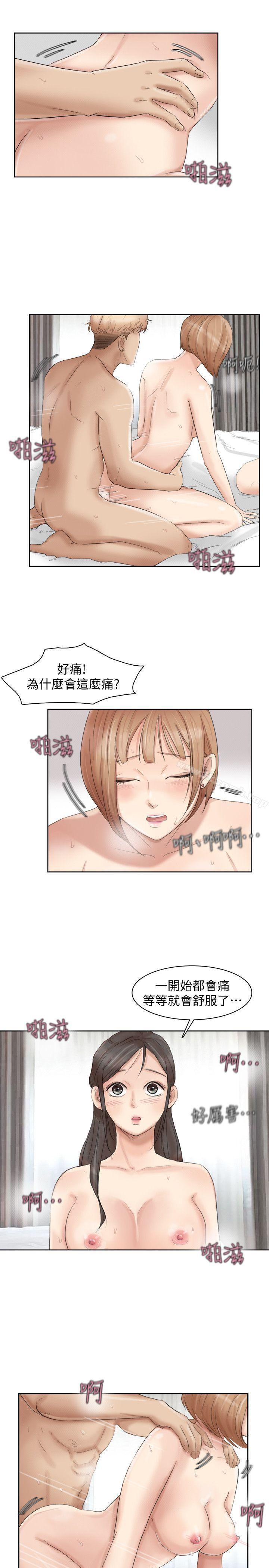 第36话-到店里找我的莲华-我要睡你的女人-老二（第19张）