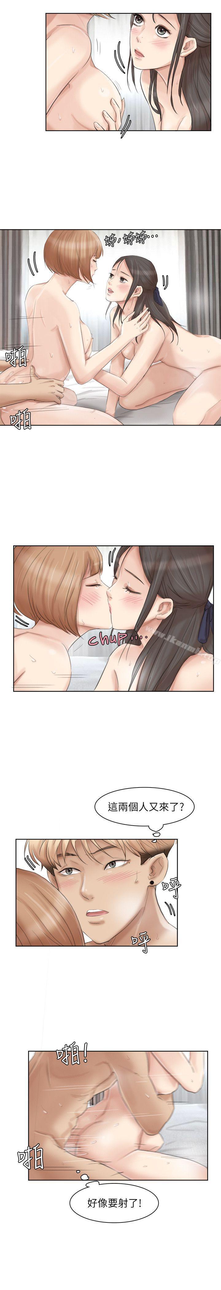 第36话-到店里找我的莲华-我要睡你的女人-老二（第21张）