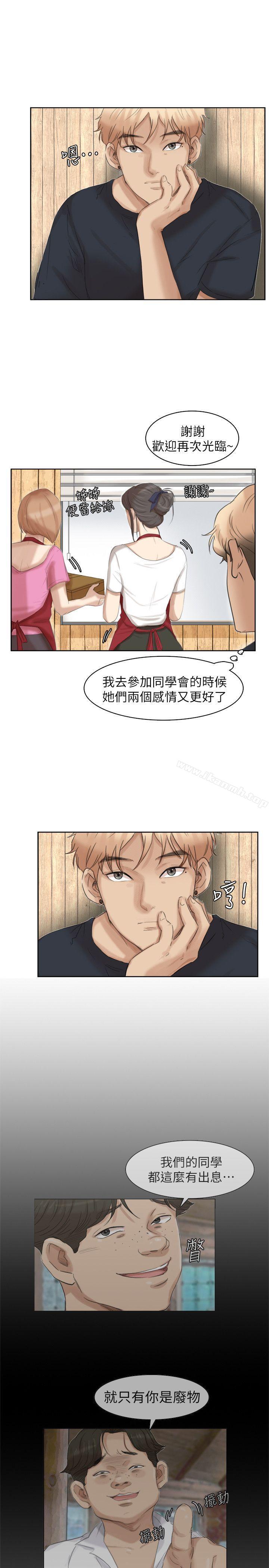 第36话-到店里找我的莲华-我要睡你的女人-老二（第25张）