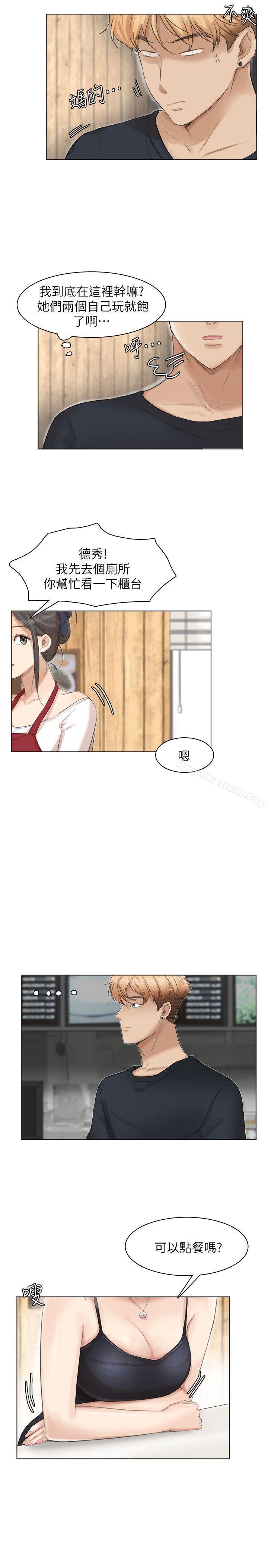 第36话-到店里找我的莲华-我要睡你的女人-老二（第27张）