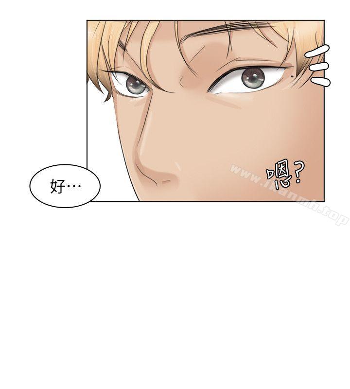 第36话-到店里找我的莲华-我要睡你的女人-老二（第28张）