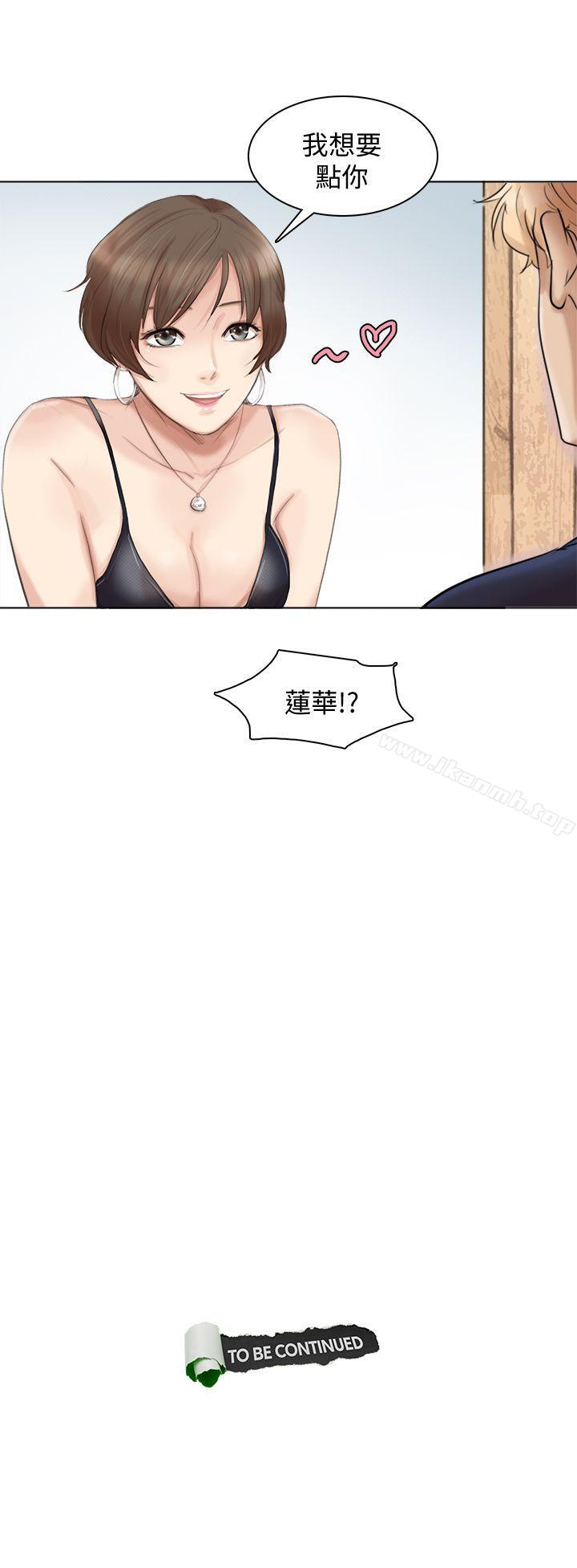 第36话-到店里找我的莲华-我要睡你的女人-老二（第29张）