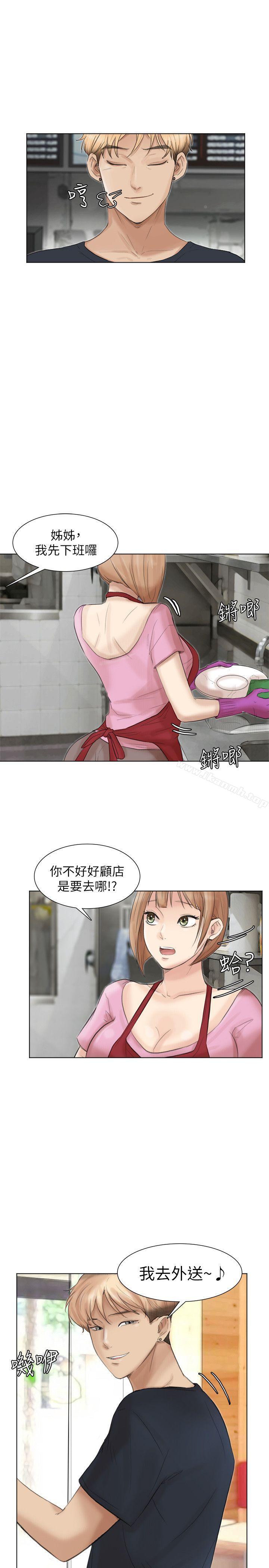 第37话-你会觉得我是个奇怪的女人吗?-我要睡你的女人-老二（第7张）