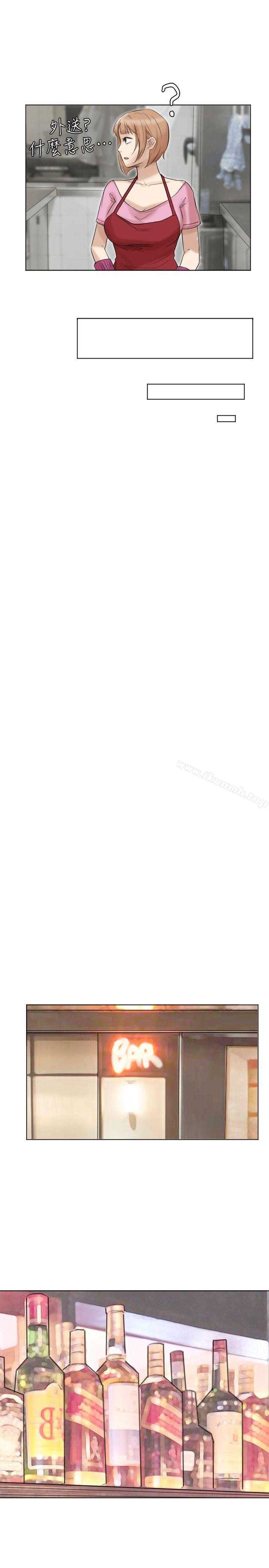 第37话-你会觉得我是个奇怪的女人吗?-我要睡你的女人-老二（第9张）