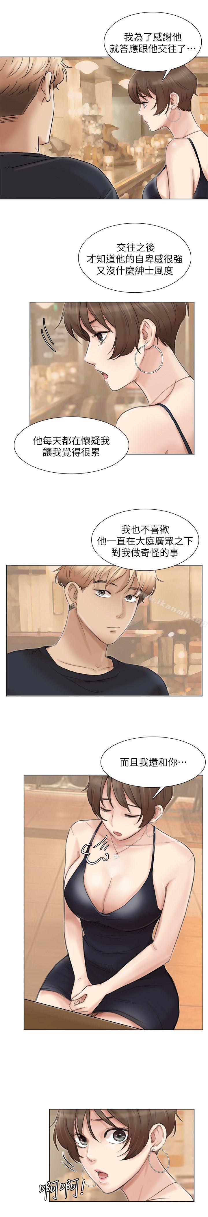 第37话-你会觉得我是个奇怪的女人吗?-我要睡你的女人-老二（第15张）