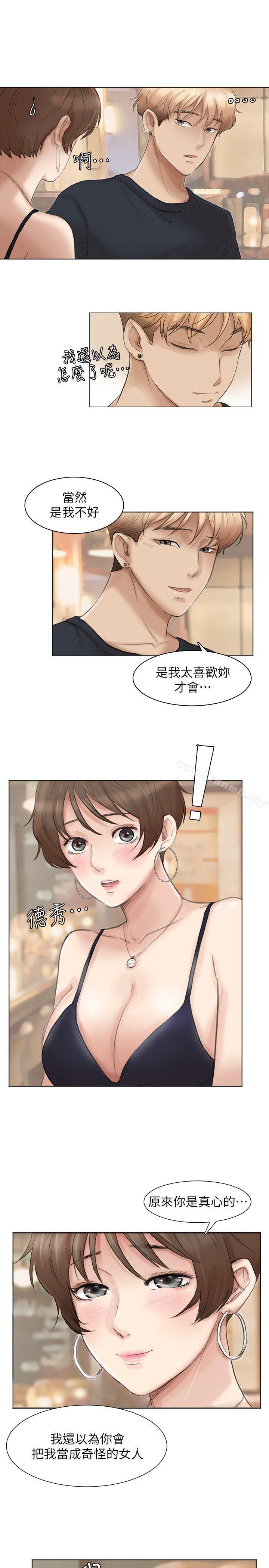 第37话-你会觉得我是个奇怪的女人吗?-我要睡你的女人-老二（第17张）